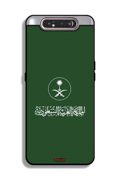 Tolwak غطاء حماية لهاتف سامسونج جالكسي A80 - فن متجه لعلامة المملكة العربية ا...