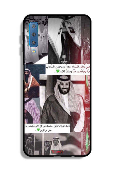 Tolwak غطاء حماية لهاتف سامسونج جالكسي A7 (2018) الملك سلمان ومحمد