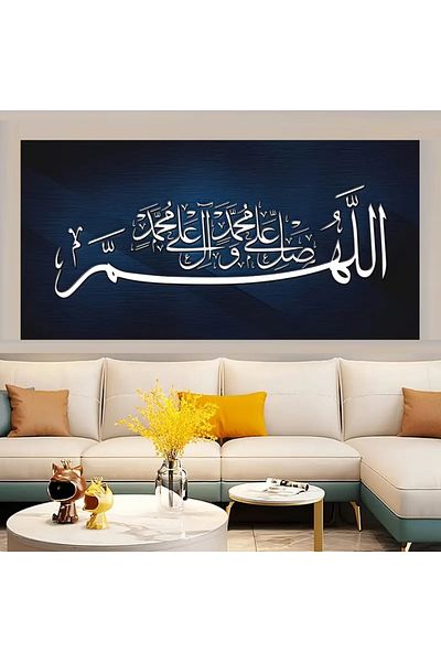 VİEW Framed Canvas Wall Art Print Islamic Arabic Calligraphy(Allah,Bless Muhammad&the family of Muhammad)