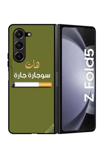 Covernex غطاء حماية لهاتف سامسونج جالاكسي زد فولد 5 - Sujarrah