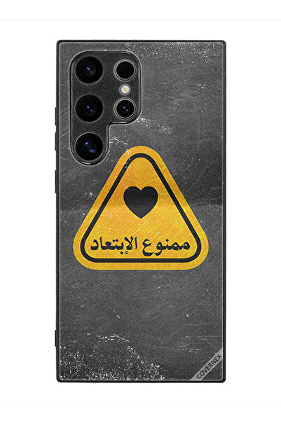 Covernex غطاء حماية لهاتف سامسونج جالاكسي S24 ألترا - اقتباس عربي