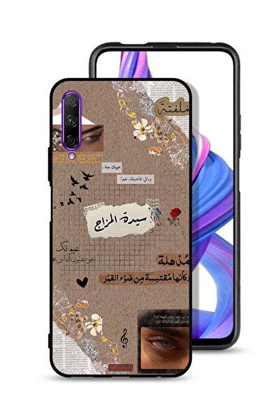 Tolwak غطاء حماية لهاتف هواوي Y9s - اقتباسات عربية - حلم صغير