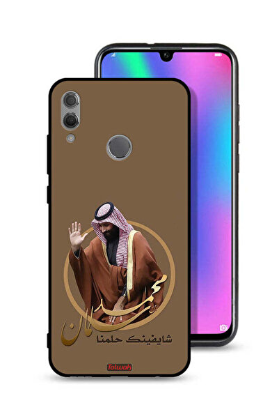 Tolwak غطاء حماية لهاتف Honor 10 Lite - تصميم محمد بن سلمان