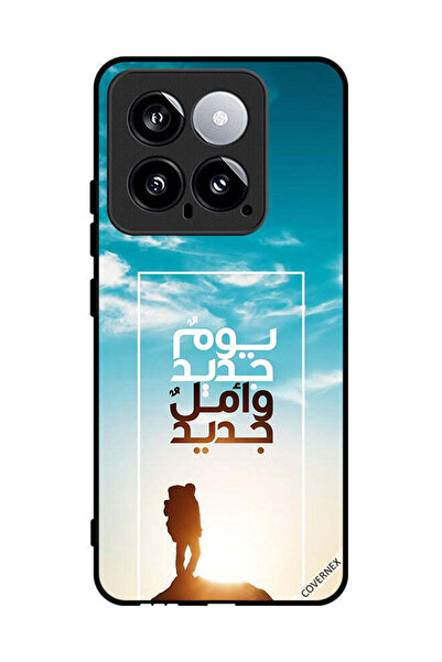 Covernex غطاء حماية لهاتف شاومي 14 يوم جديد أمل جديد باللغة العربية