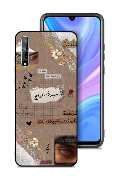 Tolwak غطاء حماية لهاتف هواوي بي سمارت إس - اقتباسات عربية - حلم صغير