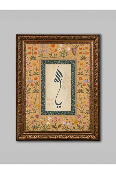 WoodyArts Allah Caligrafie Modernă - Cadru antic maro