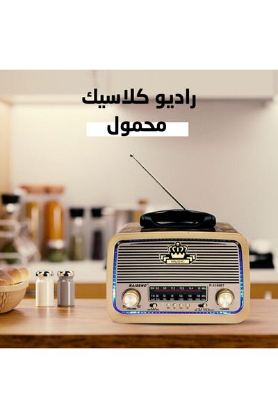 DLC 3-Band Portable Radio – AM/FM/SW High-Frequency Receiver
