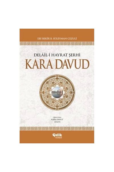Çelik Yayınevi The Commentary on Delail al-Hayrat by Kara Davud (Hardcover) / / Ebi Bekir B. Süleyman
