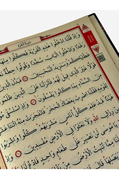 Medrese Kitab Evi Orta Boy 16*24 Kabe Desenli Kuran – Diyanet Onaylı Bilgisay...