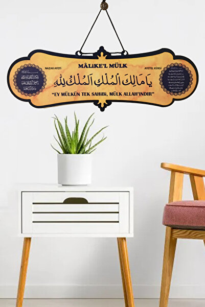 enmalife Malikülmülk Tablo Ayetel Kürsi - Nazar Duası - Malikelmülk Tablo Duv...