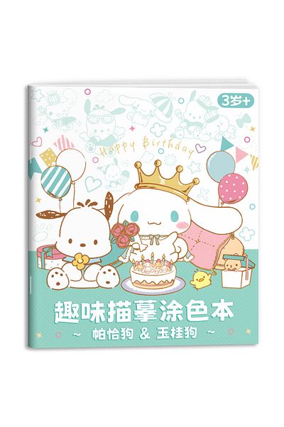 Choice Cinnamoroll New Sanrio Kuromi Painting Notebook Children'S Sketching Coloring Copy Notebook Elementa