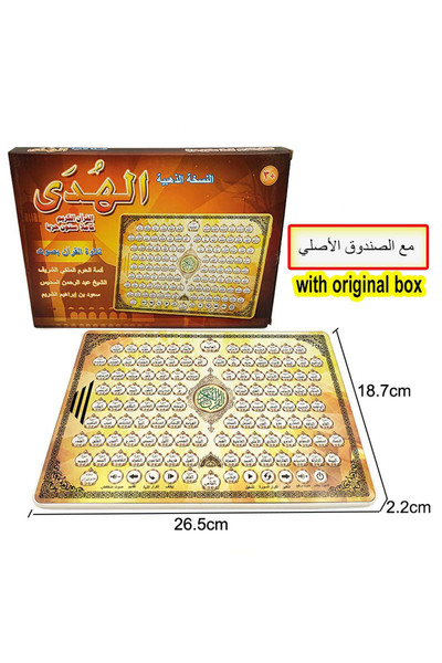 Choice مع صندوق كامل AL-Kuran 118 لوحة تعليمية إلكترونية لعبة لوحية للأطفال ا...