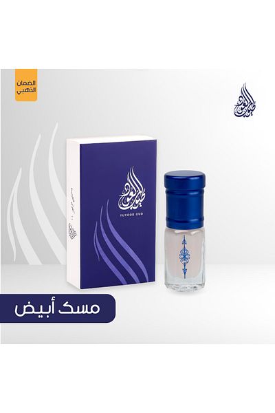 TuyoobOud white musk
