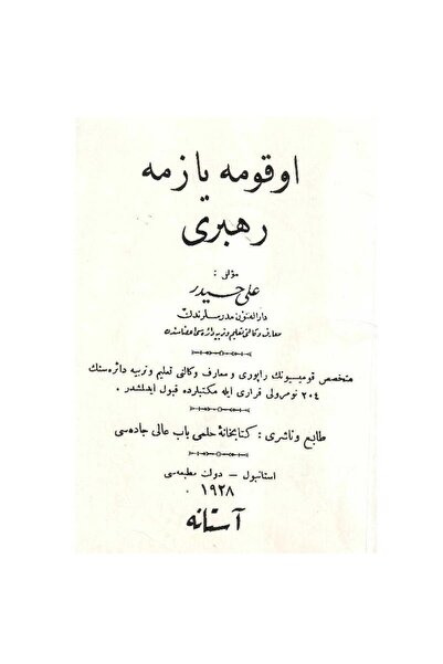 Kişisel Yayınlar Osmanlıca Okuma Yazma Hikaye Rehber Alfabe Öğrenimi Kelimeler