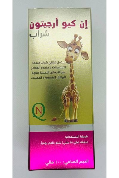 Noor Alqamar شراب أرجيتون من إن كيو لزيادة الطول 100 مل