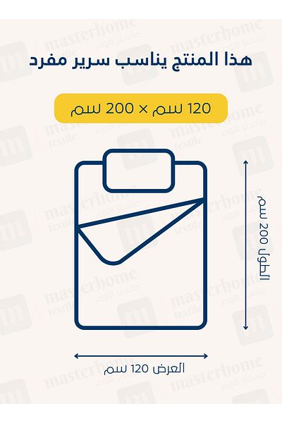 Master Home Textile طقم لحاف فندقي من الألياف الدقيقة، 5 قطع، مقاس مفرد، يناسب سريرًا بمقاس 120×200 سم، مع حشوة لحاف متضمنة