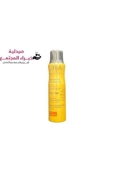 Mia Deep Tanning Dry Oil 150ml