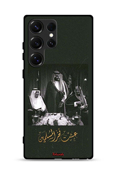 Tolwak غطاء حماية لهاتف سامسونج جالكسي S25 ألترا الملك سلمان والملك عبد العزي...