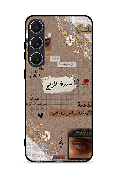 Tolwak غطاء حماية لهاتف سامسونج جالكسي S25 - اقتباسات عربية - حلم صغير