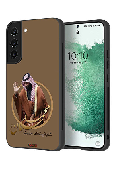 Tolwak غطاء حماية لهاتف سامسونج جالاكسي إس 21 بلس 5G، تصميم محمد بن سلمان