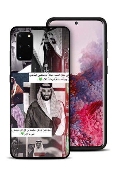 Tolwak غطاء حماية لهاتف سامسونج جالكسي S20 بلس الملك سلمان ومحمد