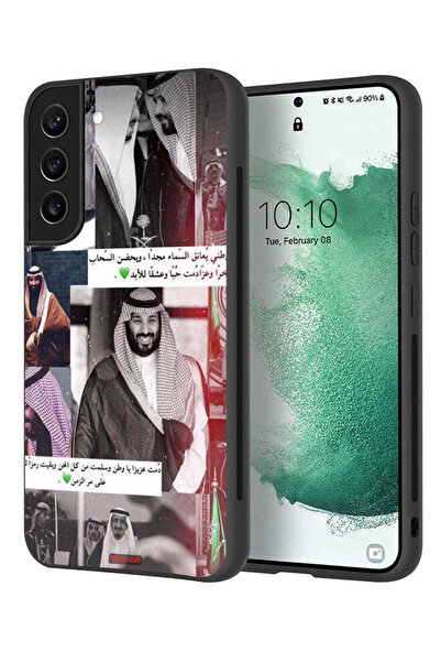 Tolwak غطاء حماية لهاتف سامسونج جالاكسي إس 22 بلس 5G الملك سلمان ومحمد