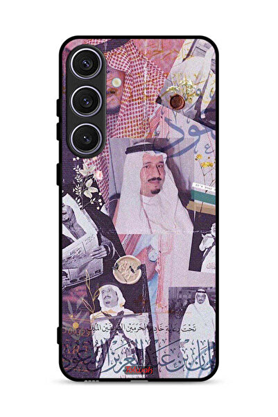 Tolwak غطاء حماية لهاتف سامسونج جالاكسي S24 5G بصور الملك سلمان القديمة