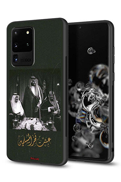 Tolwak غطاء حماية لهاتف سامسونج جالكسي S20 ألترا الملك سلمان والملك عبد العزي...