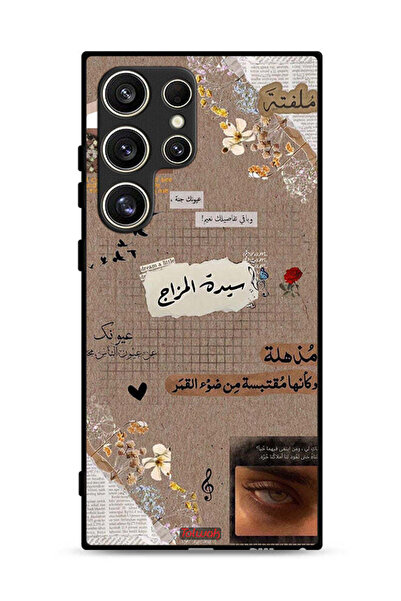 Tolwak غطاء حماية لهاتف سامسونج جالكسي S24 ألترا 5G بعبارات عربية "احلم قليلاً"