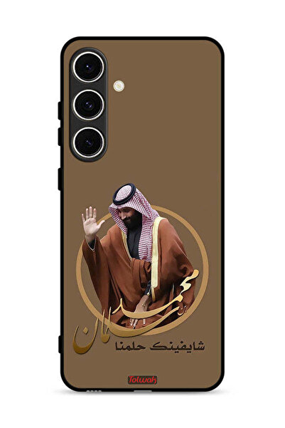 Tolwak غطاء حماية لهاتف سامسونج جالكسي S24 FE 5G، رسم محمد بن سلمان