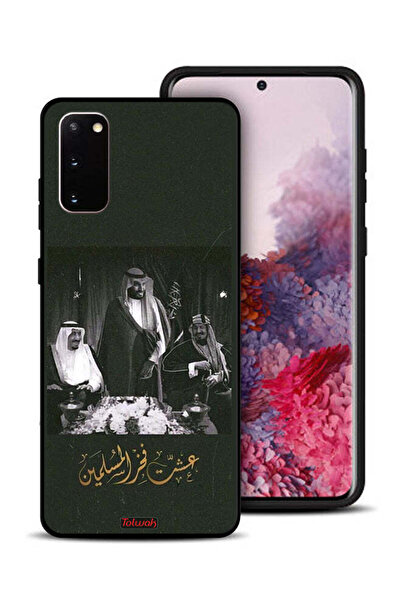 Tolwak غطاء حماية لهاتف سامسونج جالكسي S20 الملك سلمان والملك عبد العزيز ومحمد