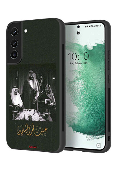Tolwak غطاء حماية لهاتف سامسونج جالكسي S22 5G الملك سلمان والملك عبد العزيز و...