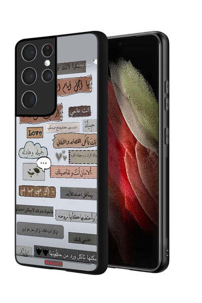 Tolwak Samsung Galaxy S21 Ultra 5G Protective Case Cover Arabic Love Quotes