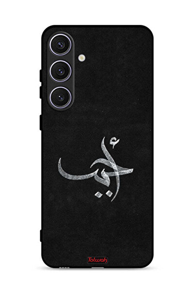 Tolwak غطاء حماية لهاتف سامسونج جالاكسي S24 بلس 5G من Ahabab