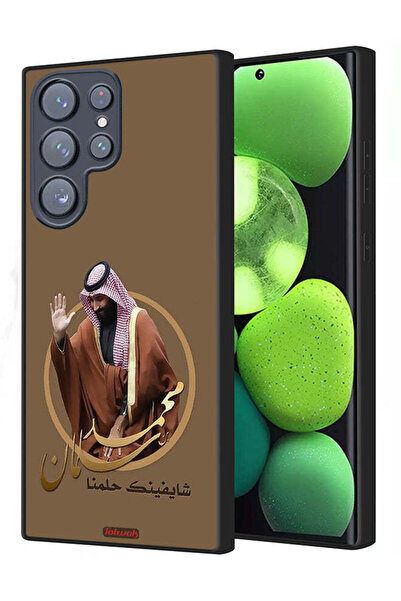 Tolwak غطاء حماية لهاتف سامسونج جالاكسي إس 22 ألترا 5G، تصميم محمد بن سلمان
