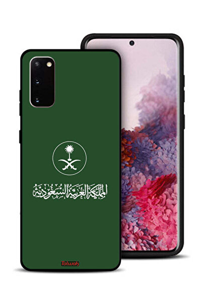 Tolwak غطاء حماية لهاتف سامسونج جالكسي S20 - فن متجه لعلامة المملكة العربية ا...