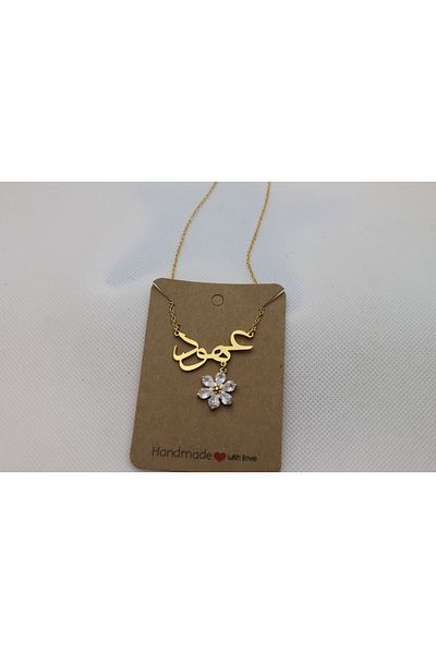 Generic Gift for her: Ahoud name necklace, gold plated with a flower studded with cubic zirconia - elegant jewelry