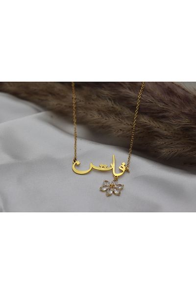 Generic Gift for her: Faten name necklace, gold plated with a flower studded with zircon - elegant jewelry