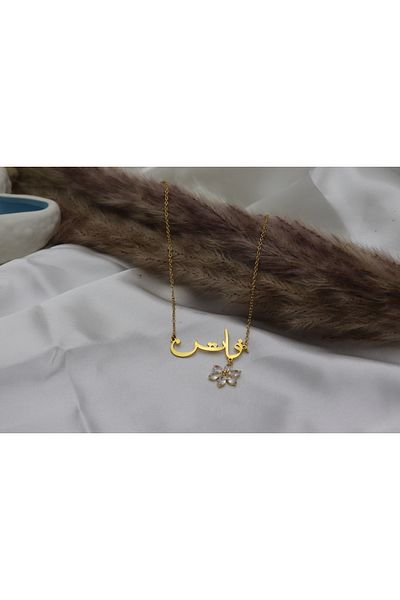 Generic Gift for her: Faten name necklace, gold plated with a flower studded with zircon - elegant jewelry