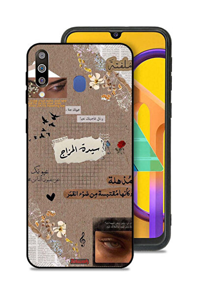 Tolwak غطاء حماية لهاتف سامسونج جالكسي M30 - اقتباسات عربية - حلم صغير