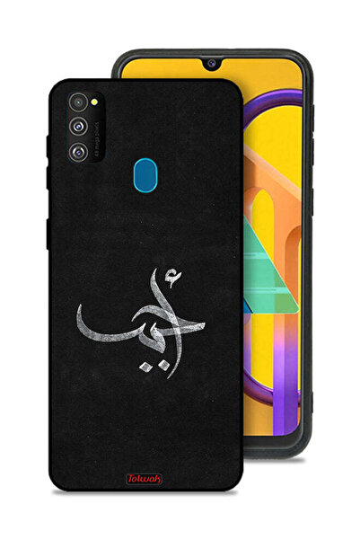 Tolwak غطاء حماية لهاتف سامسونج جالكسي M30s - Ahabab