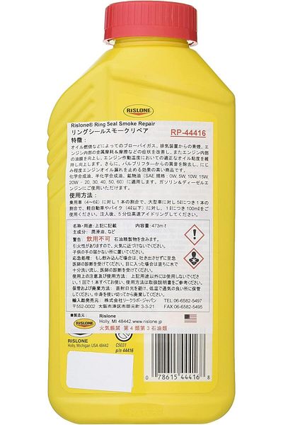 RISLONE High Kilometre Ring Seal Smoke Repair