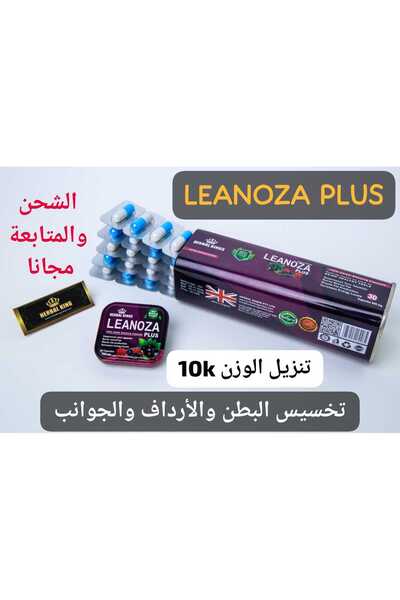 LEANOZA PLUS لينوزا بلس - لينوزا بلس الاصدار الجديد افضل منتج لنحت الجسم على ...