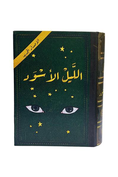 rexa The Black Night Game (New Edition) Card Game