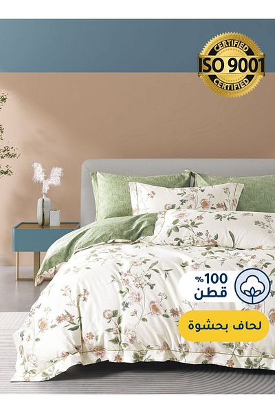 Master Home Textile طقم لحاف قطني مزهر، يناسب سريرًا بمقاس 200 سم × 200 سم، مع حشوة قابلة للإزالة، 9 قطع مقاس كينج