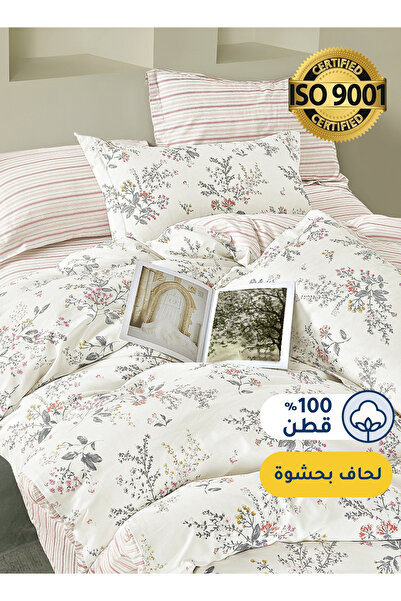 Master Home Textile طقم لحاف قطني مزهر، يناسب سريرًا بمقاس 160 × 200 سم، مع حشوة قابلة للإزالة، 5 قطع مقاس كوين