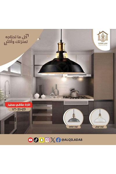 Vooltex Decorative Pendant Lamp for Kitchen | Model VT-31+23 - Stylish and Durable