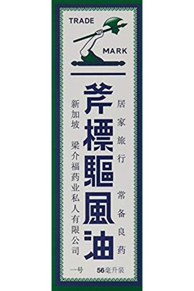 Axe Universal Oil - 56 ml