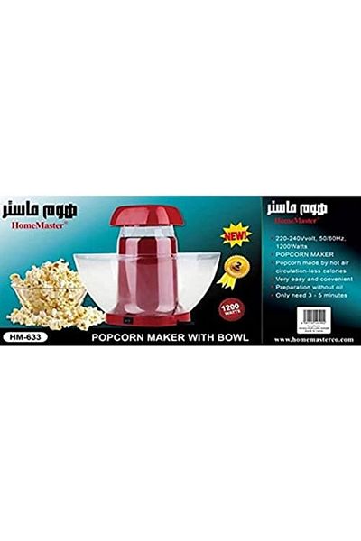 HOME MASTER صانعة الفشار - هوم ماستر - HM-633
