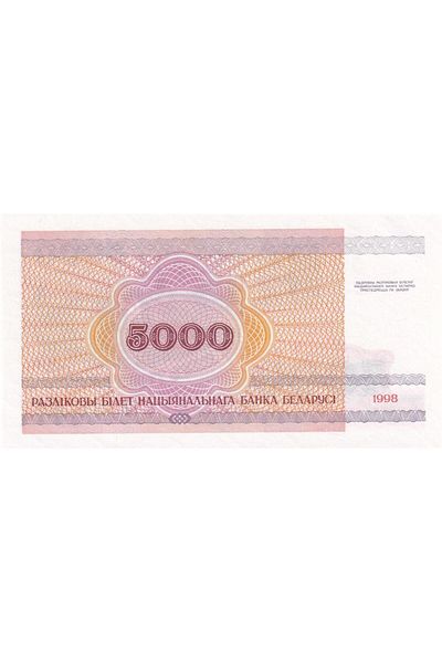Benim Koleksiyonum Belarus, 5.000 Rubles (1998) Unc Old Foreign Paper Money